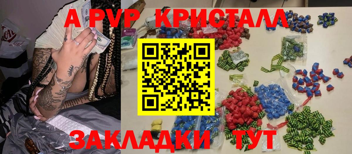 Alpha-PVP СК КРИС Октябрьский