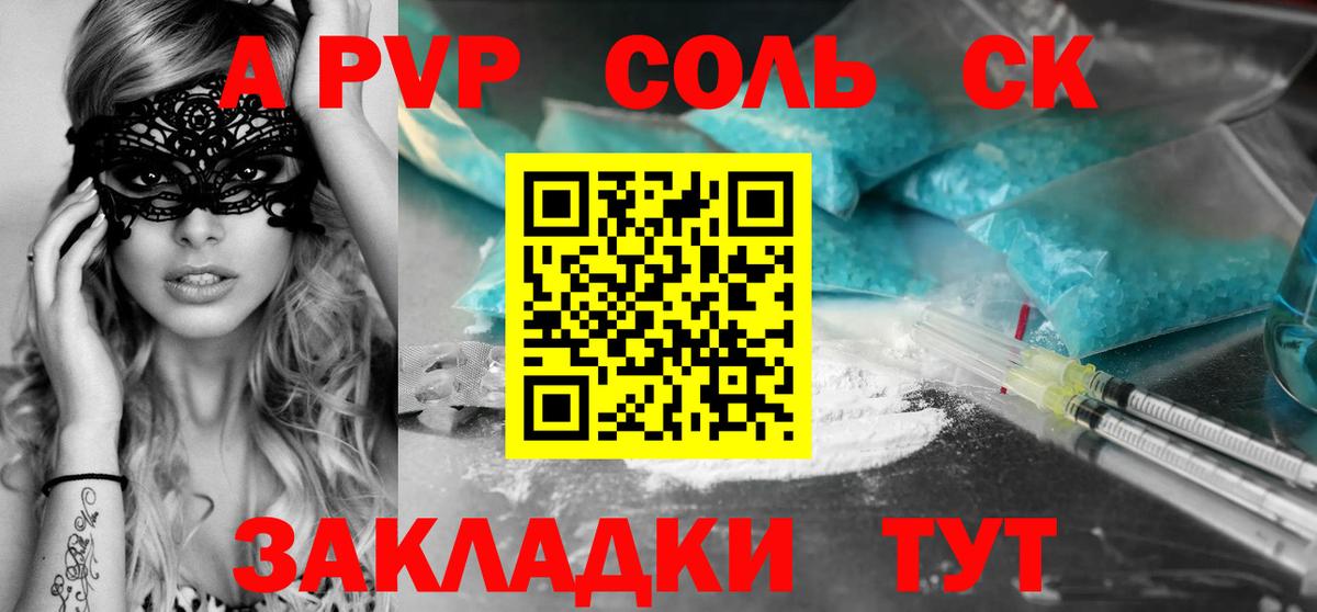 A PVP кристаллы  Альфа ПВП Crystall  Октябрьский  Вход с VPN  Alpha-PVP СК КРИС 