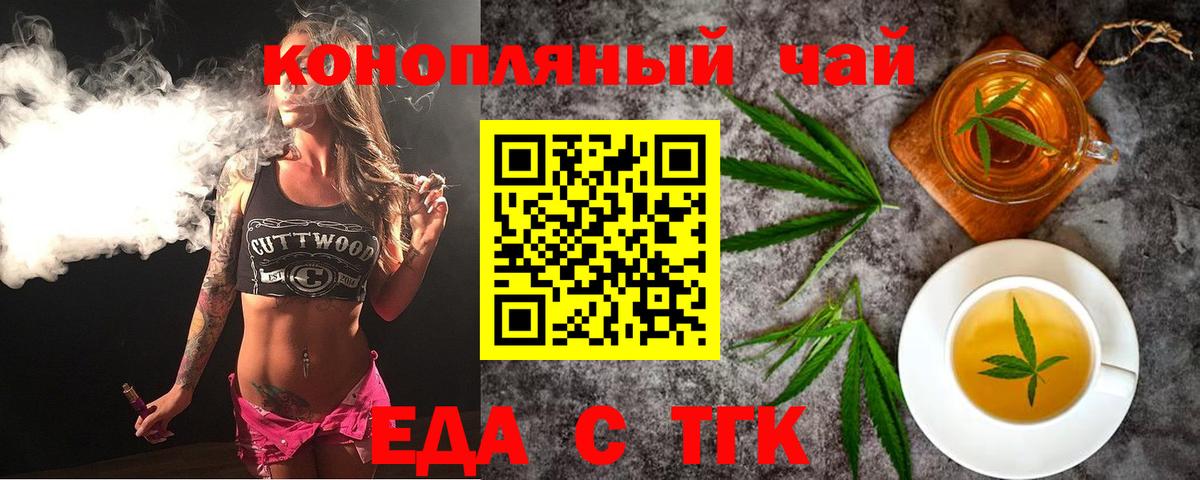 Печенье с ТГК марихуана  Вход с VPN  Октябрьский 