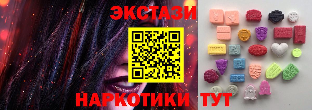 Ecstasy круглые Октябрьский