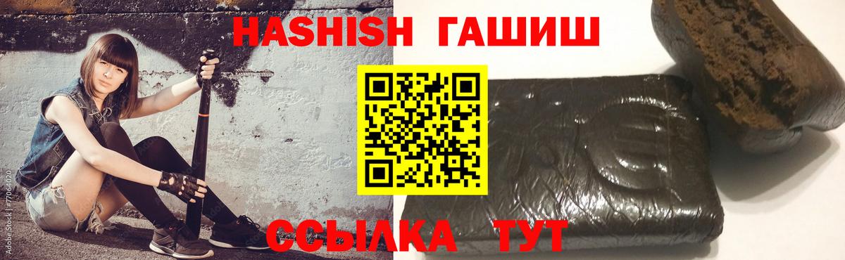 где найти   ГАШИШ 40% ТГК  Вход с VPN  Октябрьский  Гашиш индика сатива 