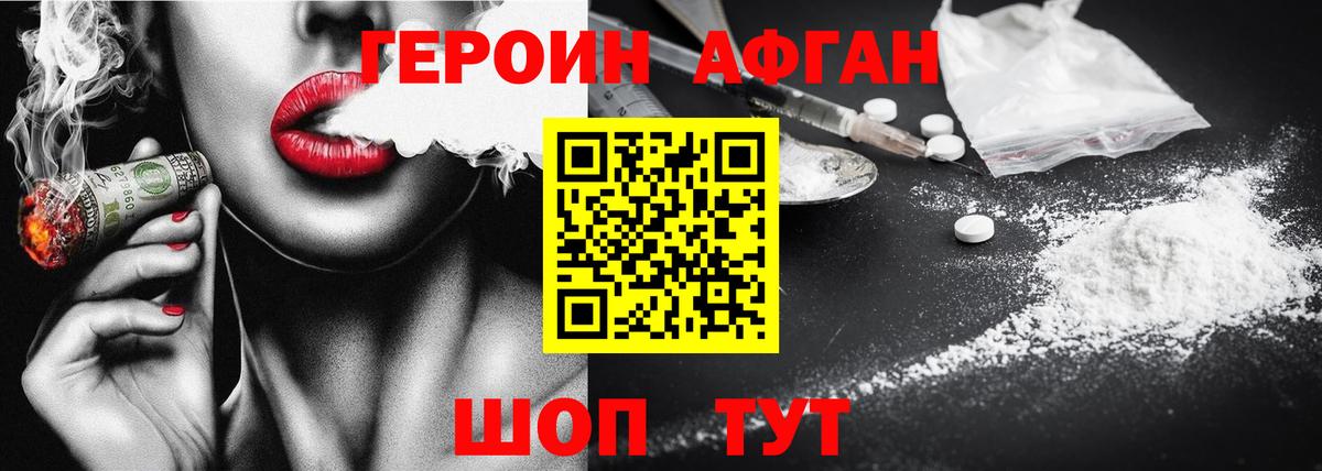 Героин хмурый Октябрьский