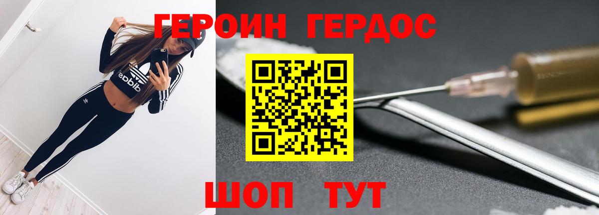 Героин  Вход с VPN  Октябрьский  ГЕРОИН герыч 