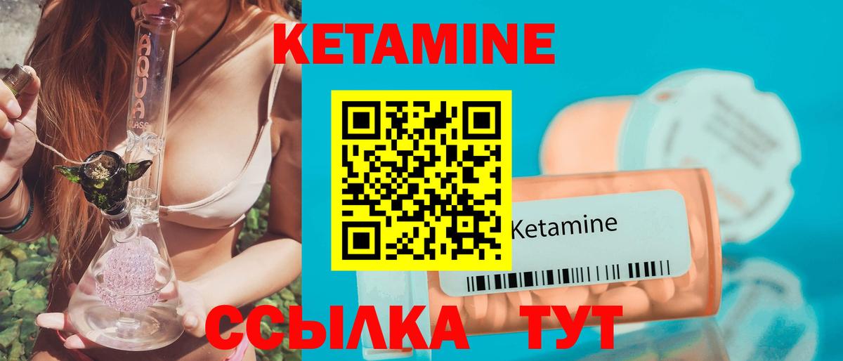 КЕТАМИН ketamine  Вход с VPN  Октябрьский  Кетамин ketamine 