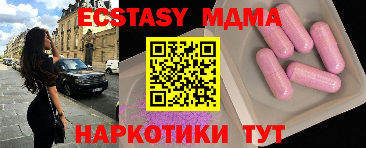 Октябрьский  МДМА crystal  MDMA  Вход с VPN  MDMA VHQ 