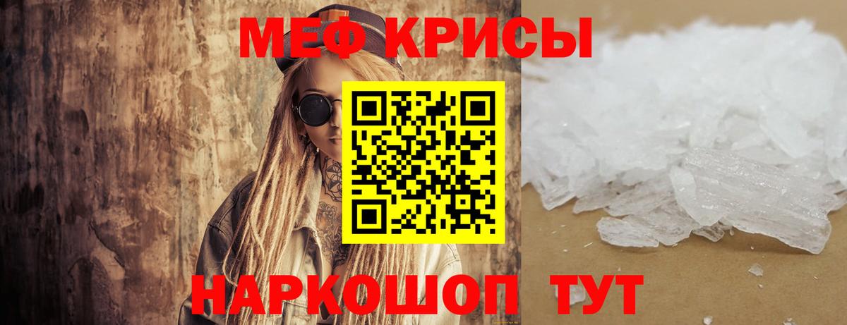 Меф мяу мяу мука Октябрьский