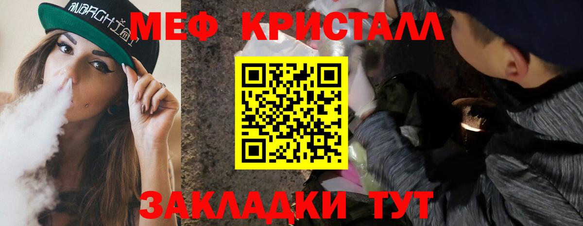 Меф  МЕФ  Вход с VPN  Октябрьский  Мефедрон мяу мяу  МЕФ мяу мяу 