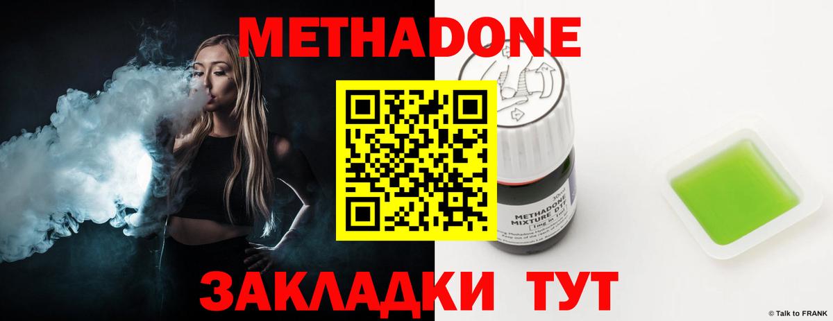 Октябрьский  МЕТАДОН белоснежный  Вход с VPN 