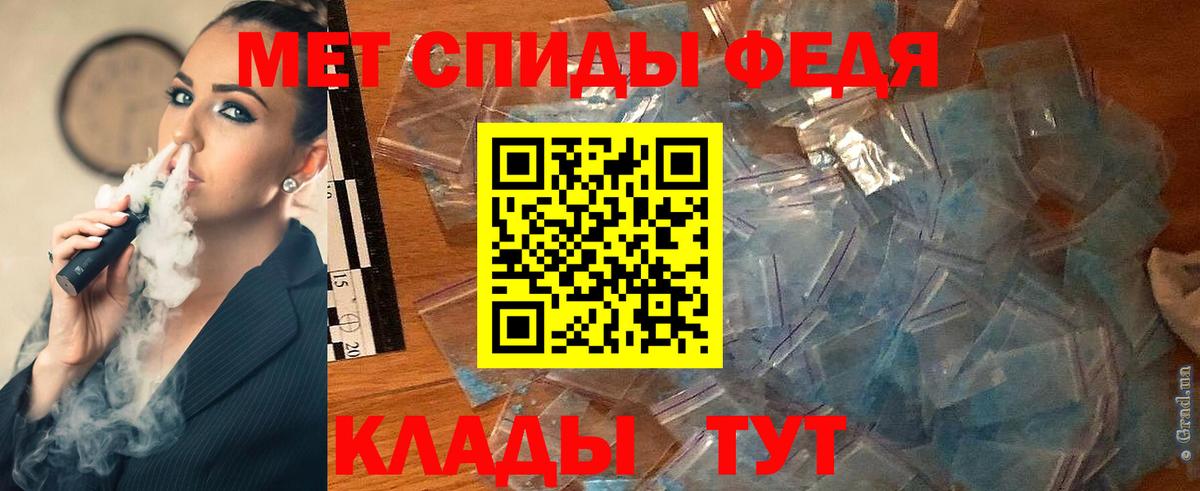 Октябрьский  МЕТАМФЕТАМИН Декстрометамфетамин 99.9%  Вход с VPN 