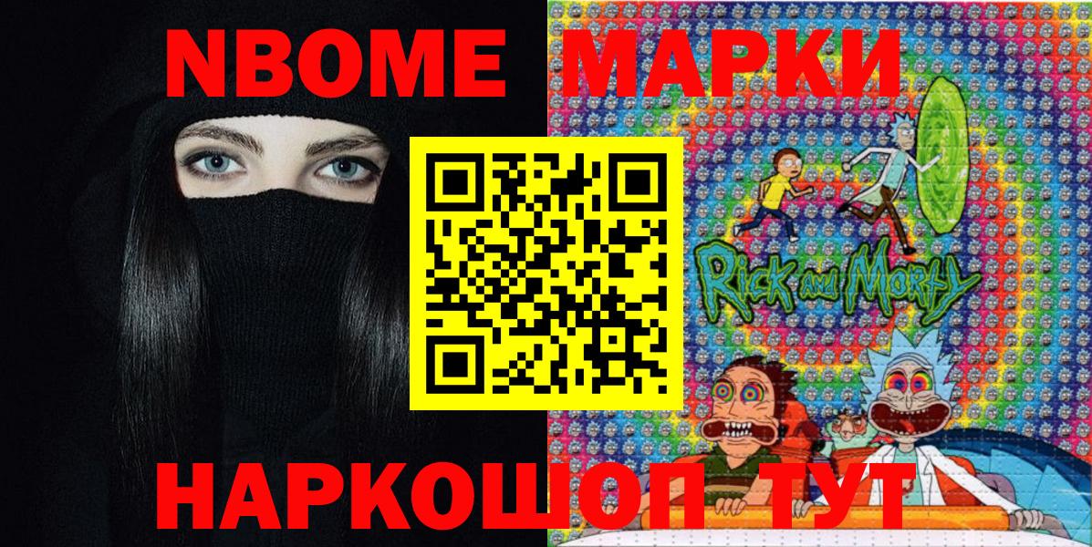 Марки 25I-NBOMe  Марки 25I-NBOMe 1500мкг  Октябрьский  Вход с VPN  Марки 25I-NBOMe 1500мкг 