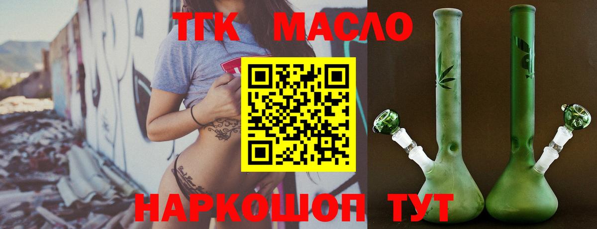 даркнет сайт  Дистиллят ТГК жижа  Вход с VPN  Октябрьский 